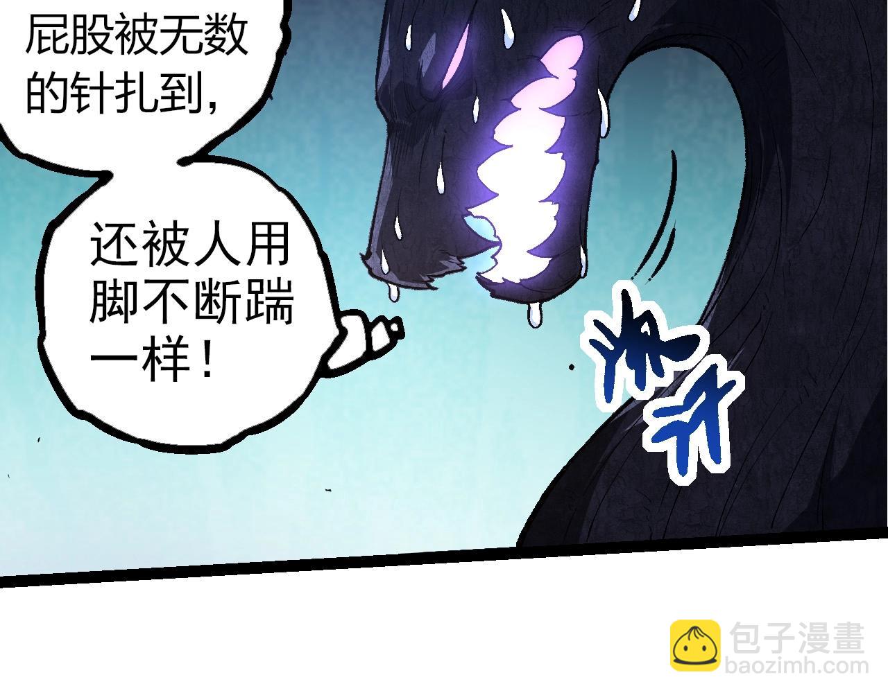 從大樹開始的進化 - 第289話 憤怒的天磁(2/3) - 1