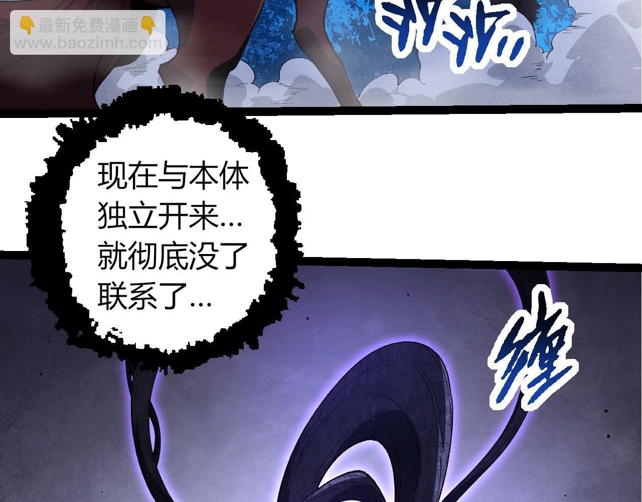 從大樹開始的進化 - 第289話 憤怒的天磁(2/3) - 5