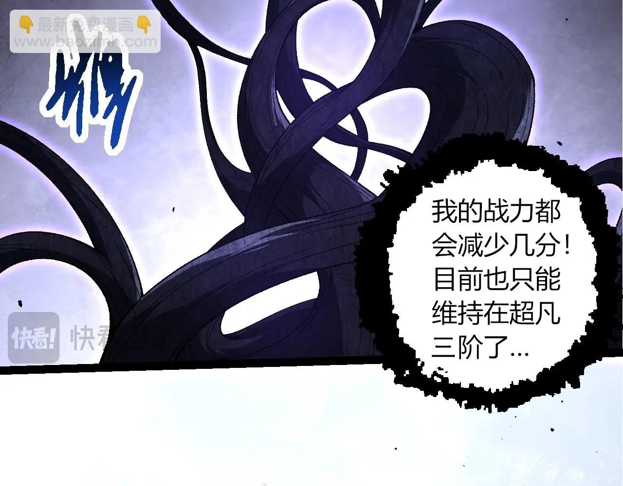 從大樹開始的進化 - 第289話 憤怒的天磁(2/3) - 6