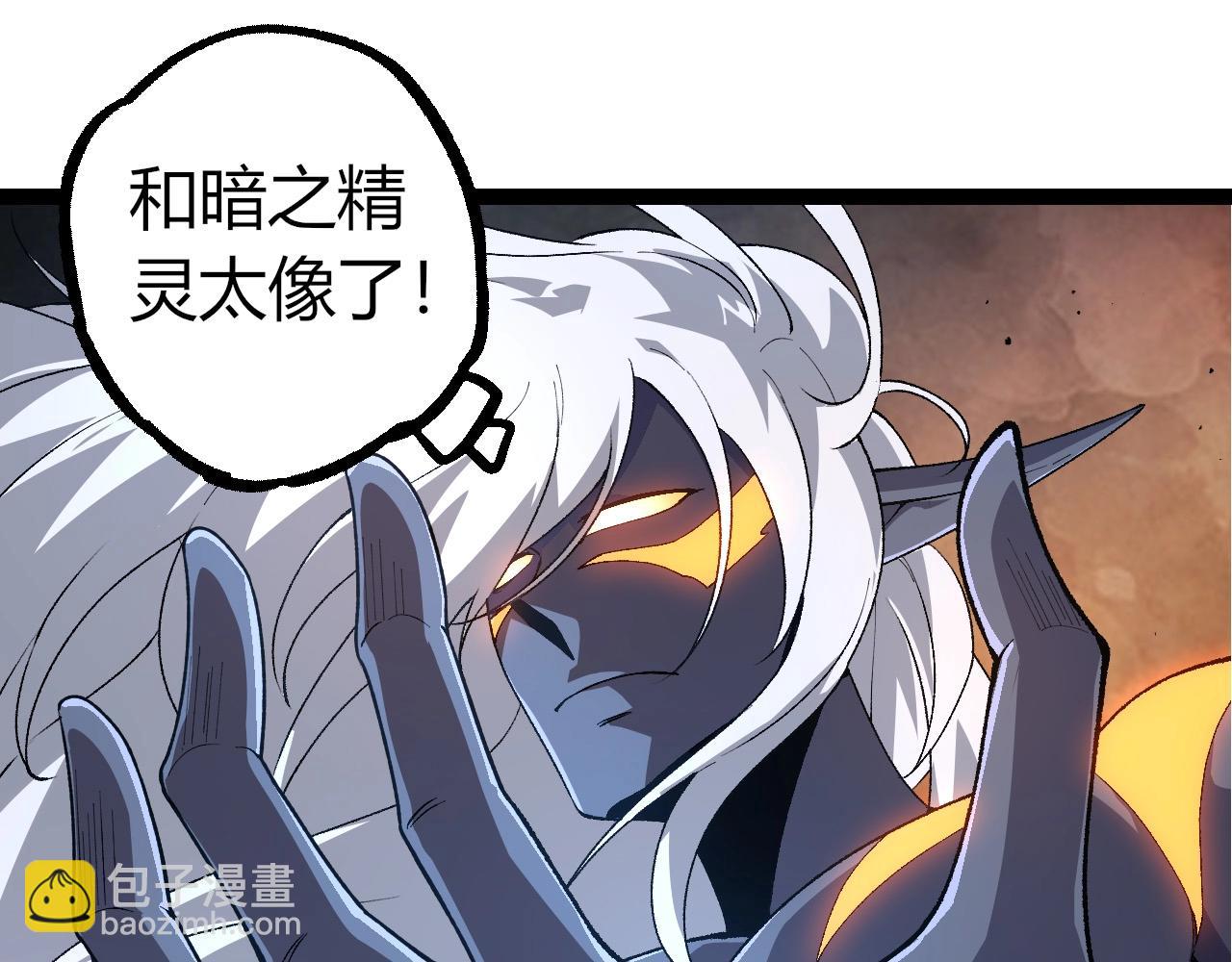 從大樹開始的進化 - 第289話 憤怒的天磁(2/3) - 1