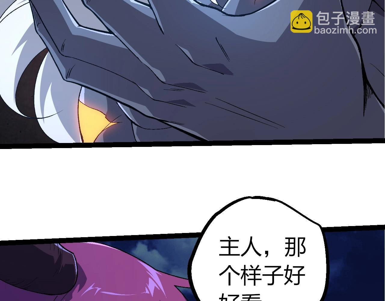 從大樹開始的進化 - 第289話 憤怒的天磁(2/3) - 2