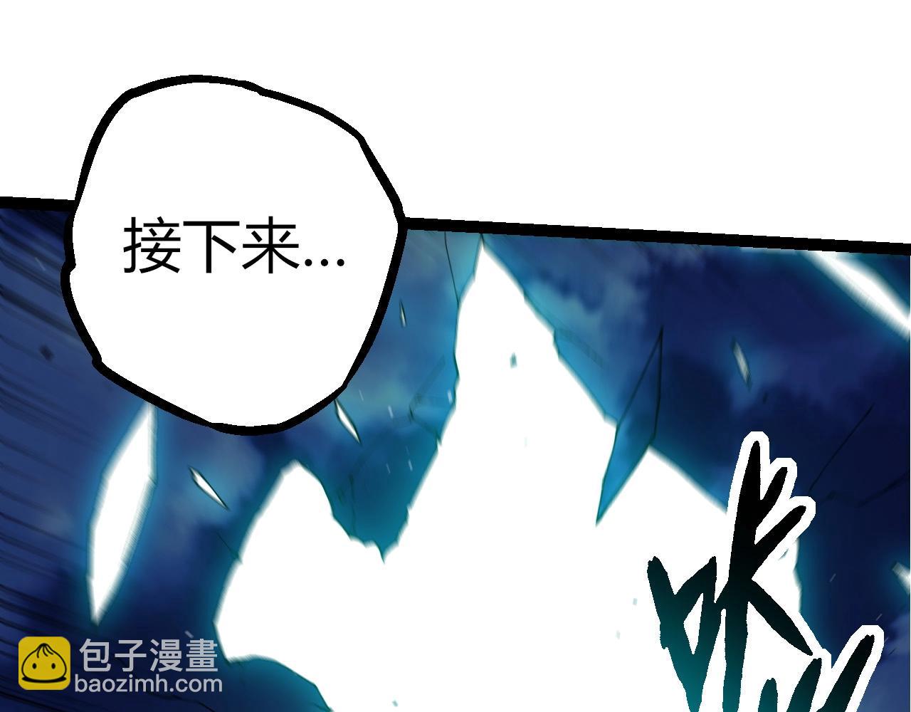 從大樹開始的進化 - 第289話 憤怒的天磁(2/3) - 4