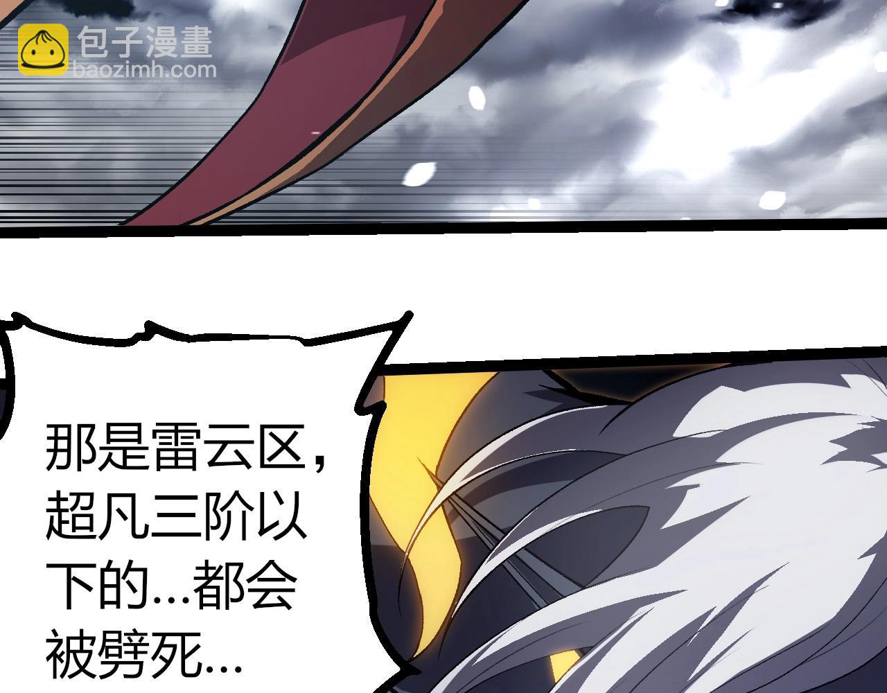 從大樹開始的進化 - 第291話 龍島(1/3) - 2