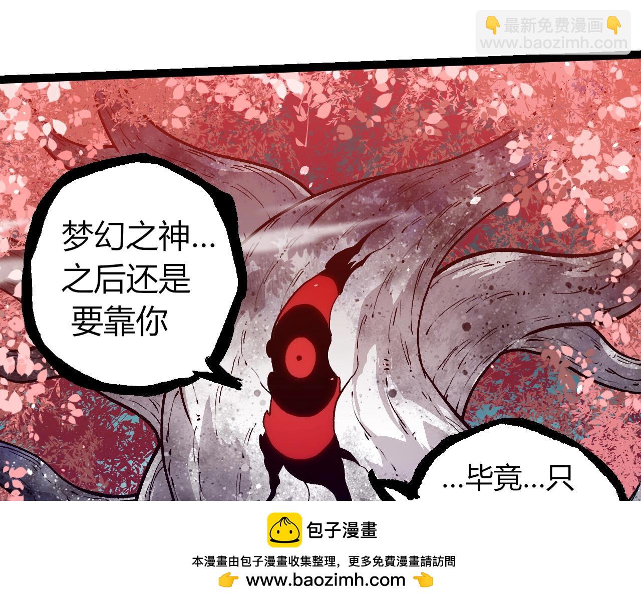 從大樹開始的進化 - 第291話 龍島(2/3) - 6