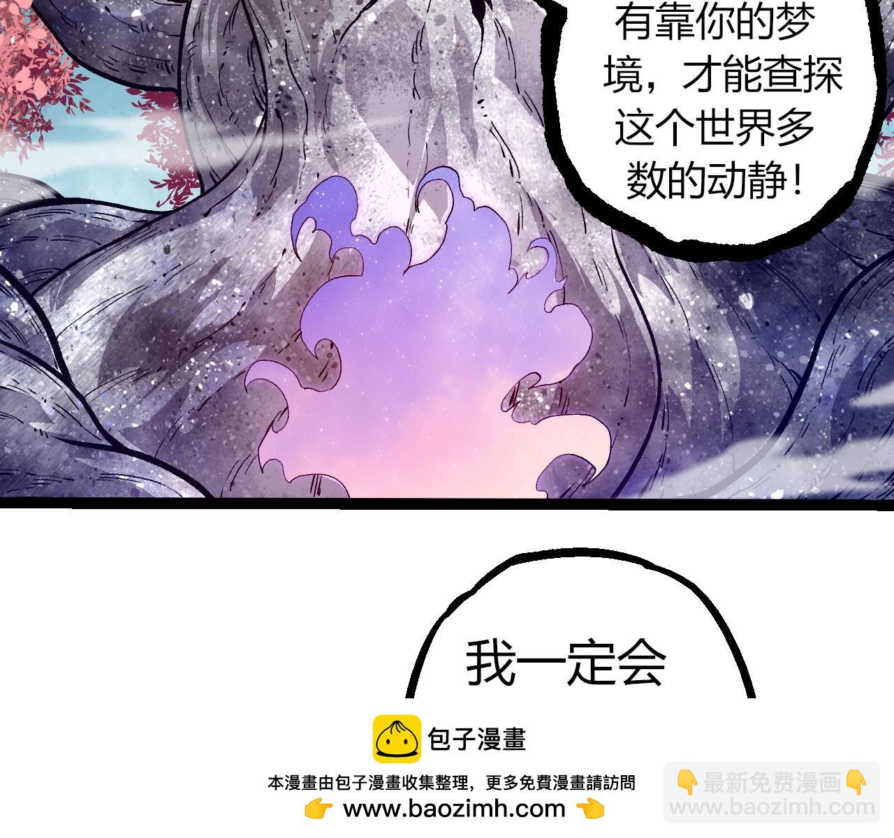 從大樹開始的進化 - 第291話 龍島(3/3) - 2