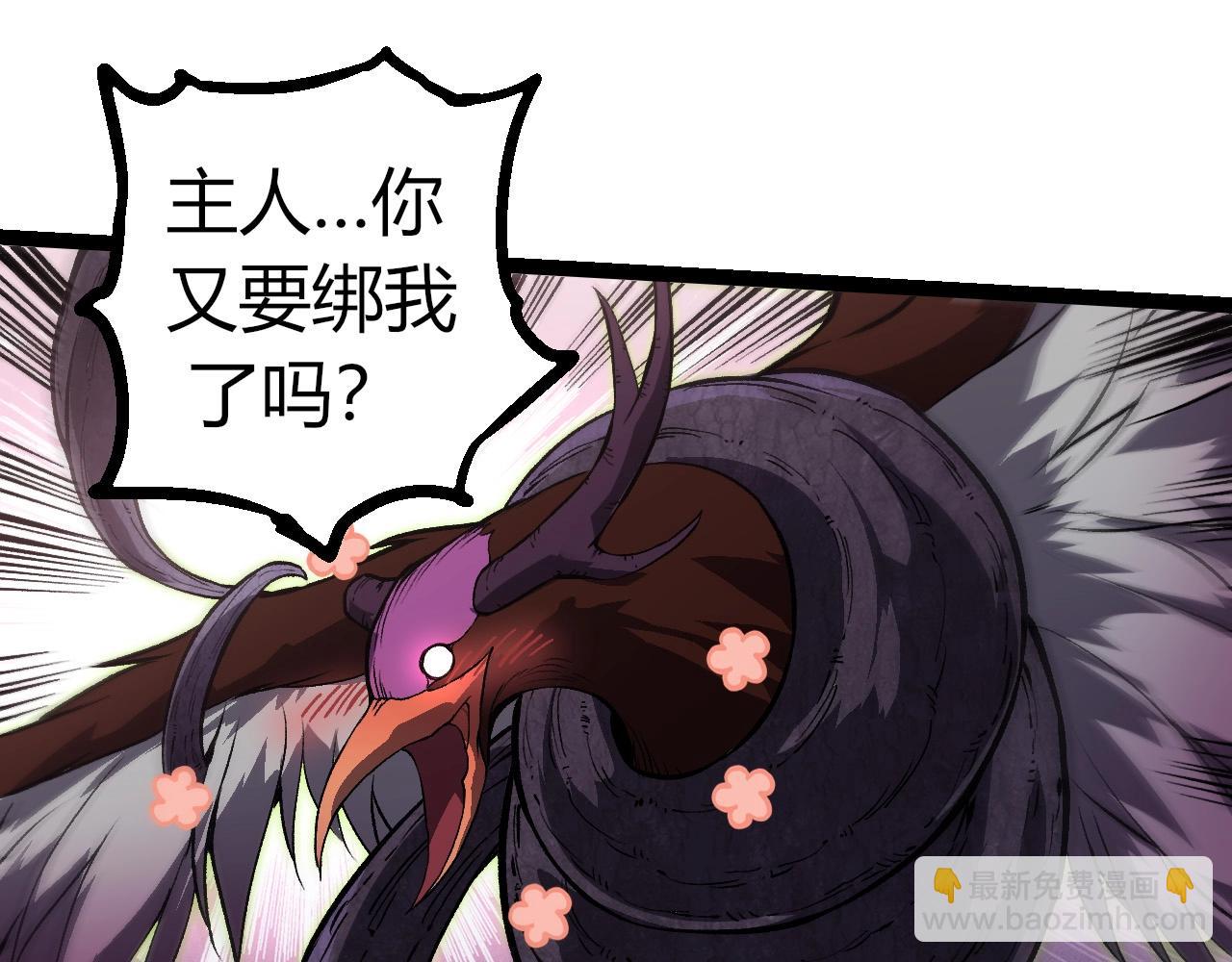 從大樹開始的進化 - 第291話 龍島(1/3) - 7