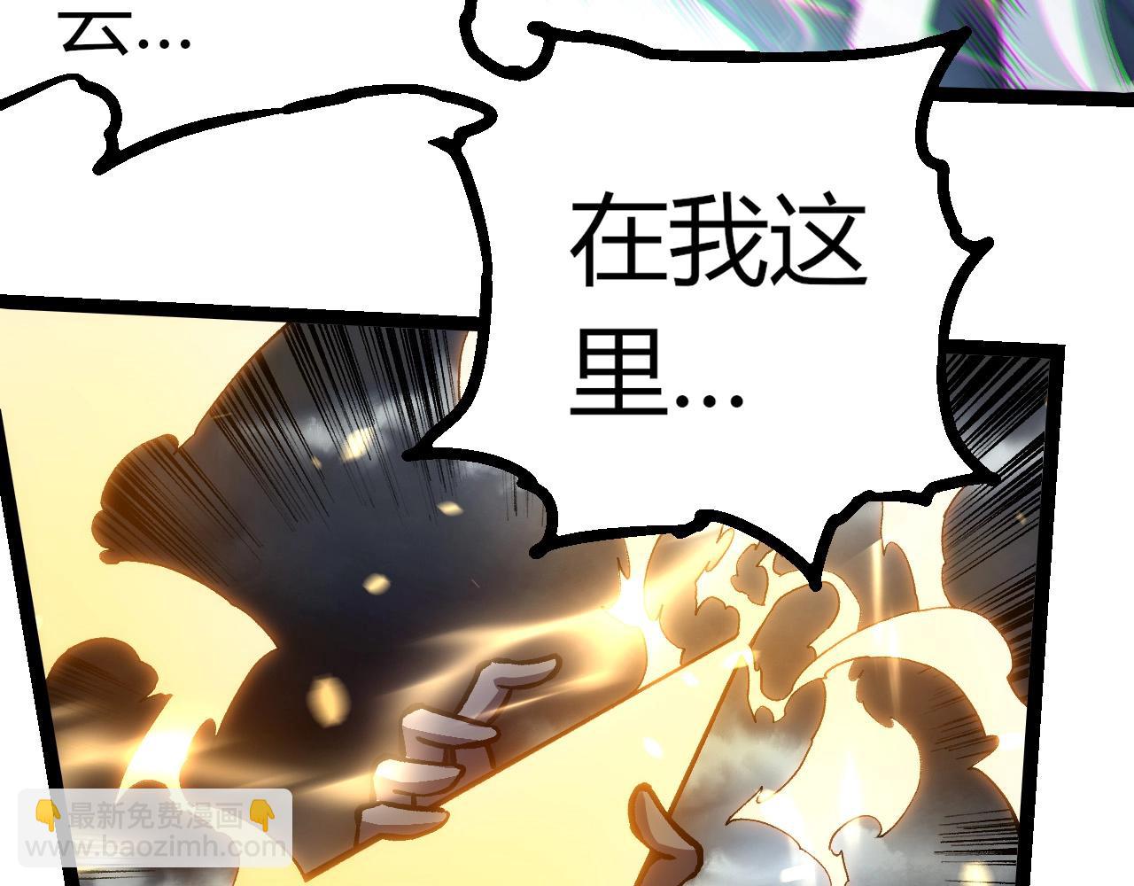 從大樹開始的進化 - 第291話 龍島(1/3) - 7