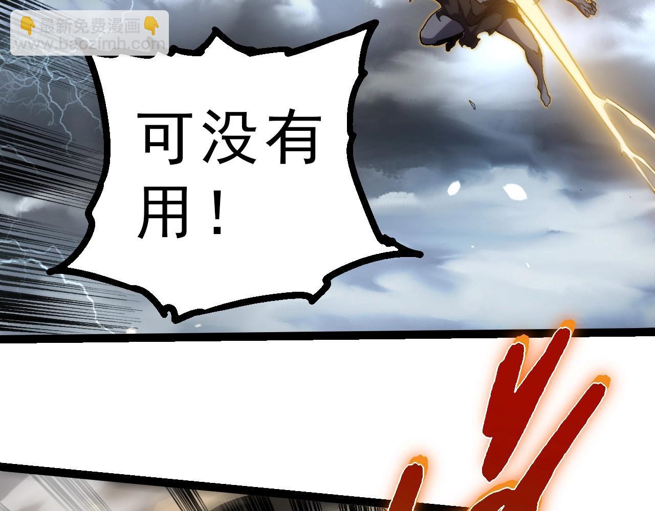 從大樹開始的進化 - 第291話 龍島(1/3) - 2