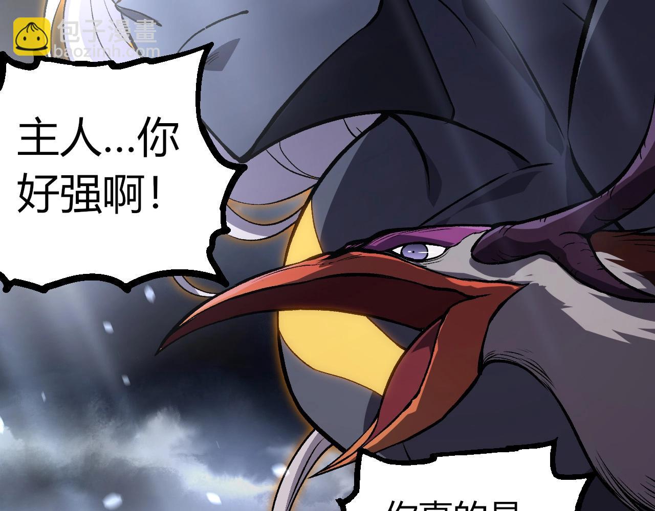 從大樹開始的進化 - 第291話 龍島(1/3) - 5