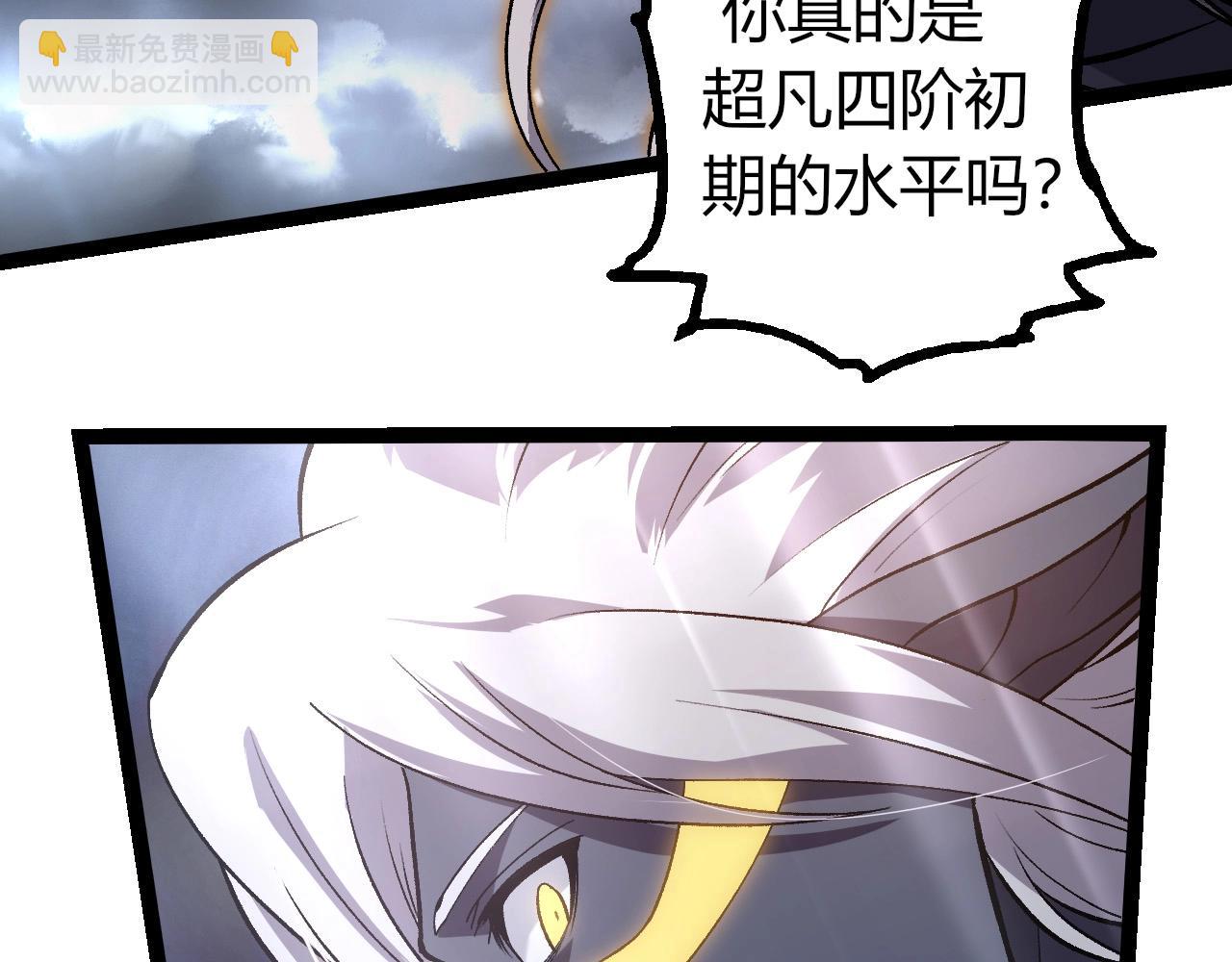 從大樹開始的進化 - 第291話 龍島(1/3) - 6