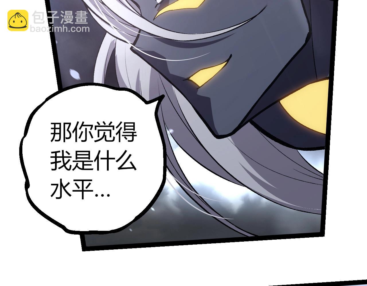 從大樹開始的進化 - 第291話 龍島(1/3) - 7