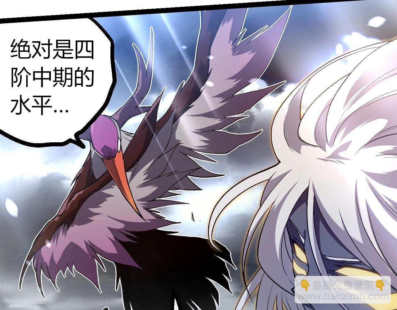 從大樹開始的進化 - 第291話 龍島(1/3) - 8