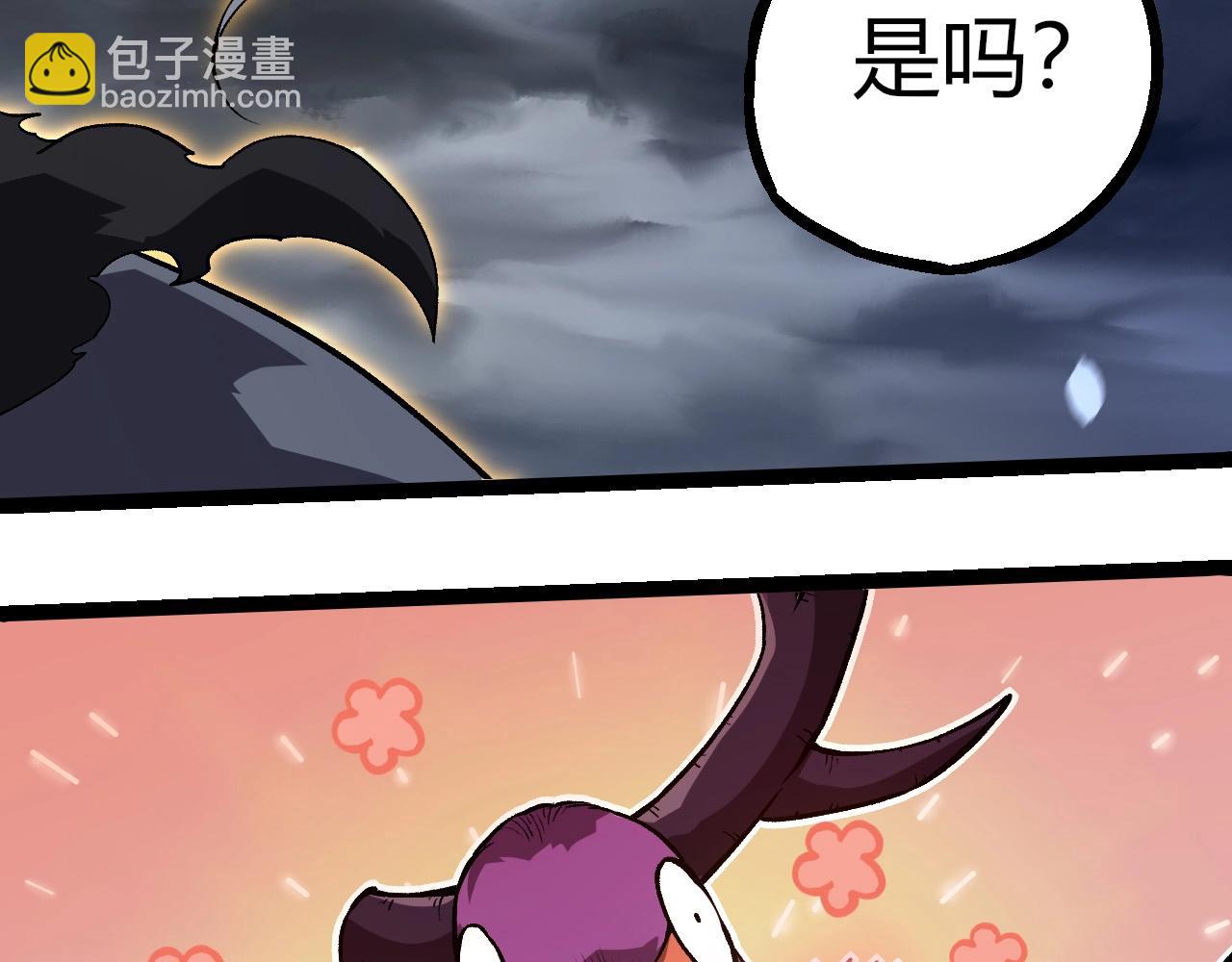 從大樹開始的進化 - 第291話 龍島(1/3) - 3