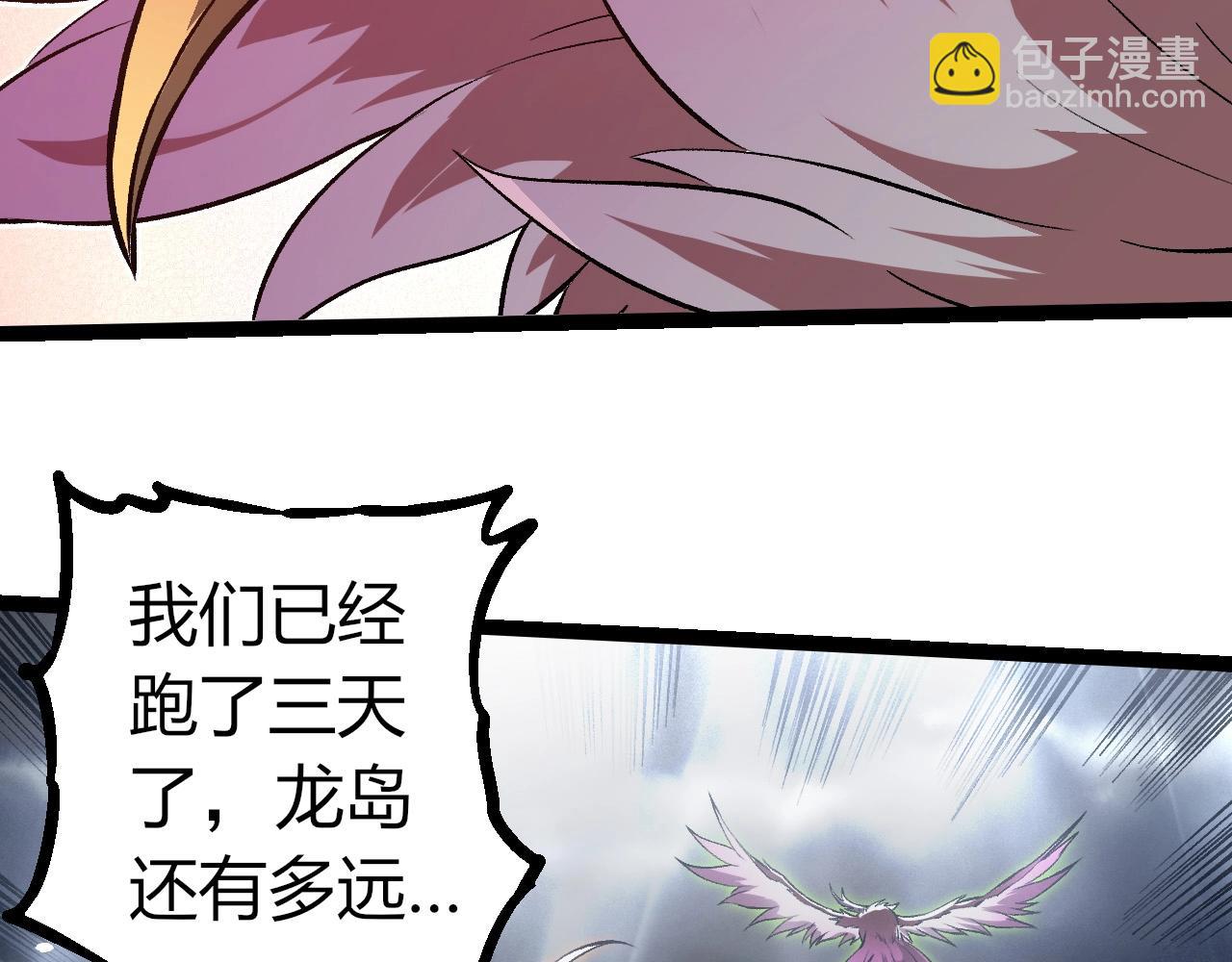 從大樹開始的進化 - 第291話 龍島(1/3) - 6