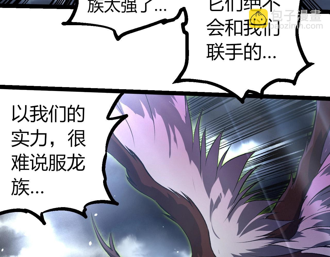 從大樹開始的進化 - 第291話 龍島(1/3) - 8