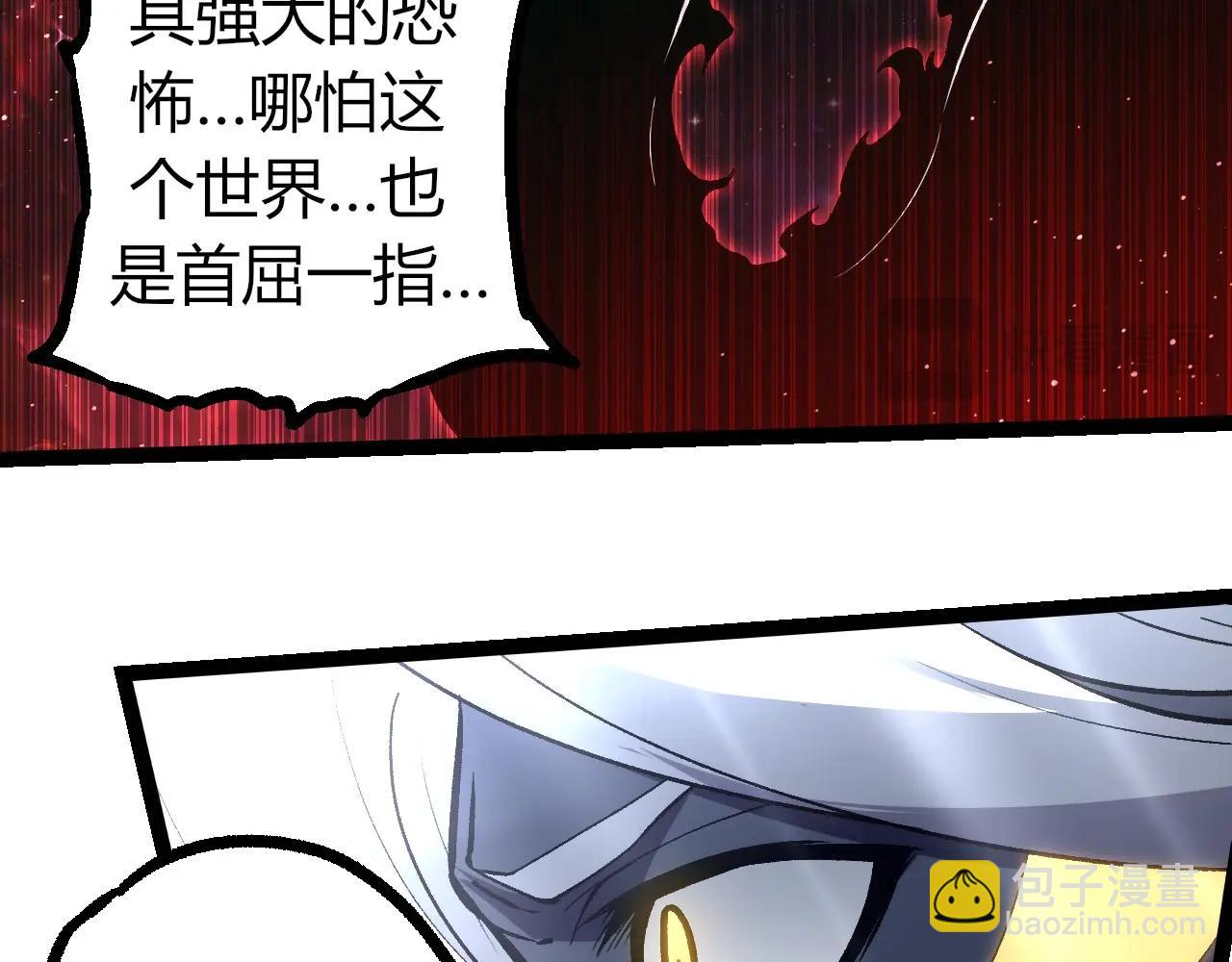 從大樹開始的進化 - 第291話 龍島(2/3) - 5