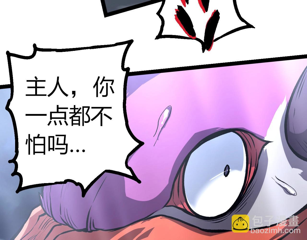 從大樹開始的進化 - 第291話 龍島(2/3) - 7