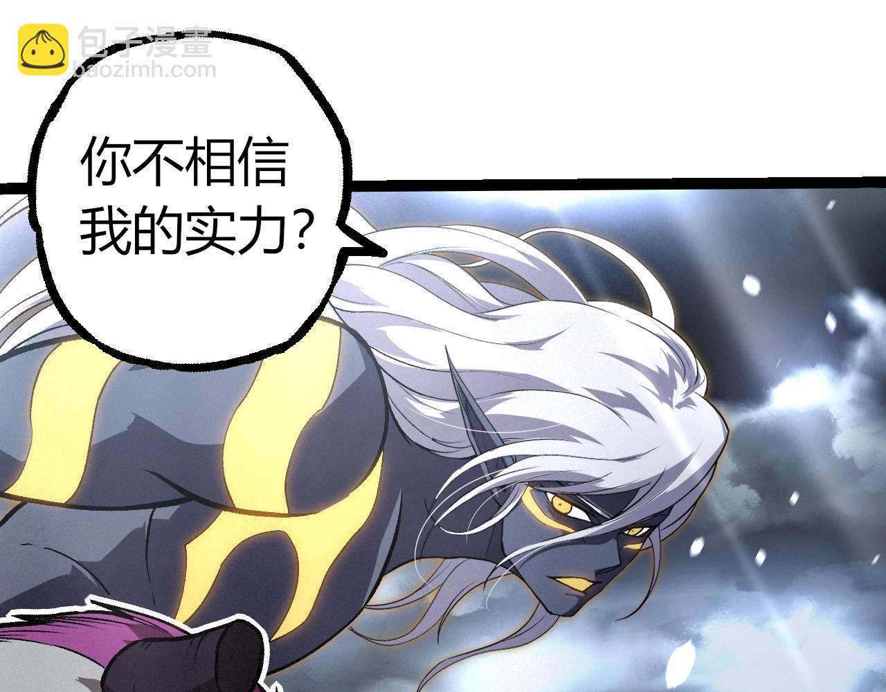 從大樹開始的進化 - 第291話 龍島(2/3) - 1