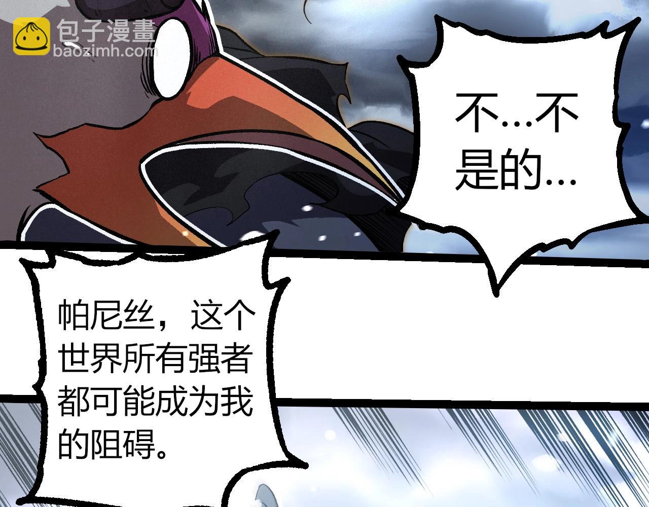 從大樹開始的進化 - 第291話 龍島(2/3) - 2