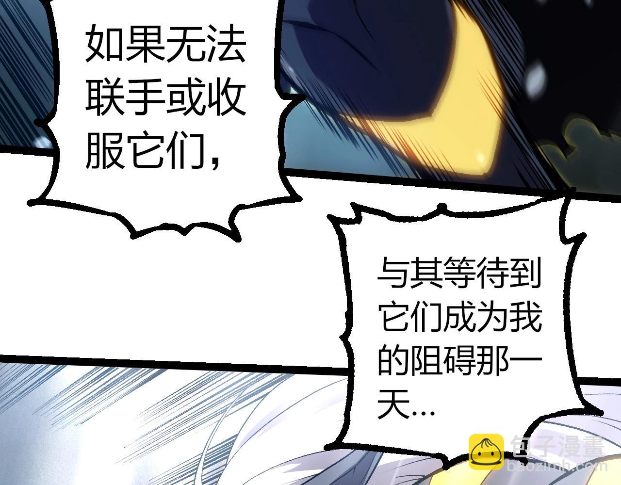 從大樹開始的進化 - 第291話 龍島(2/3) - 4