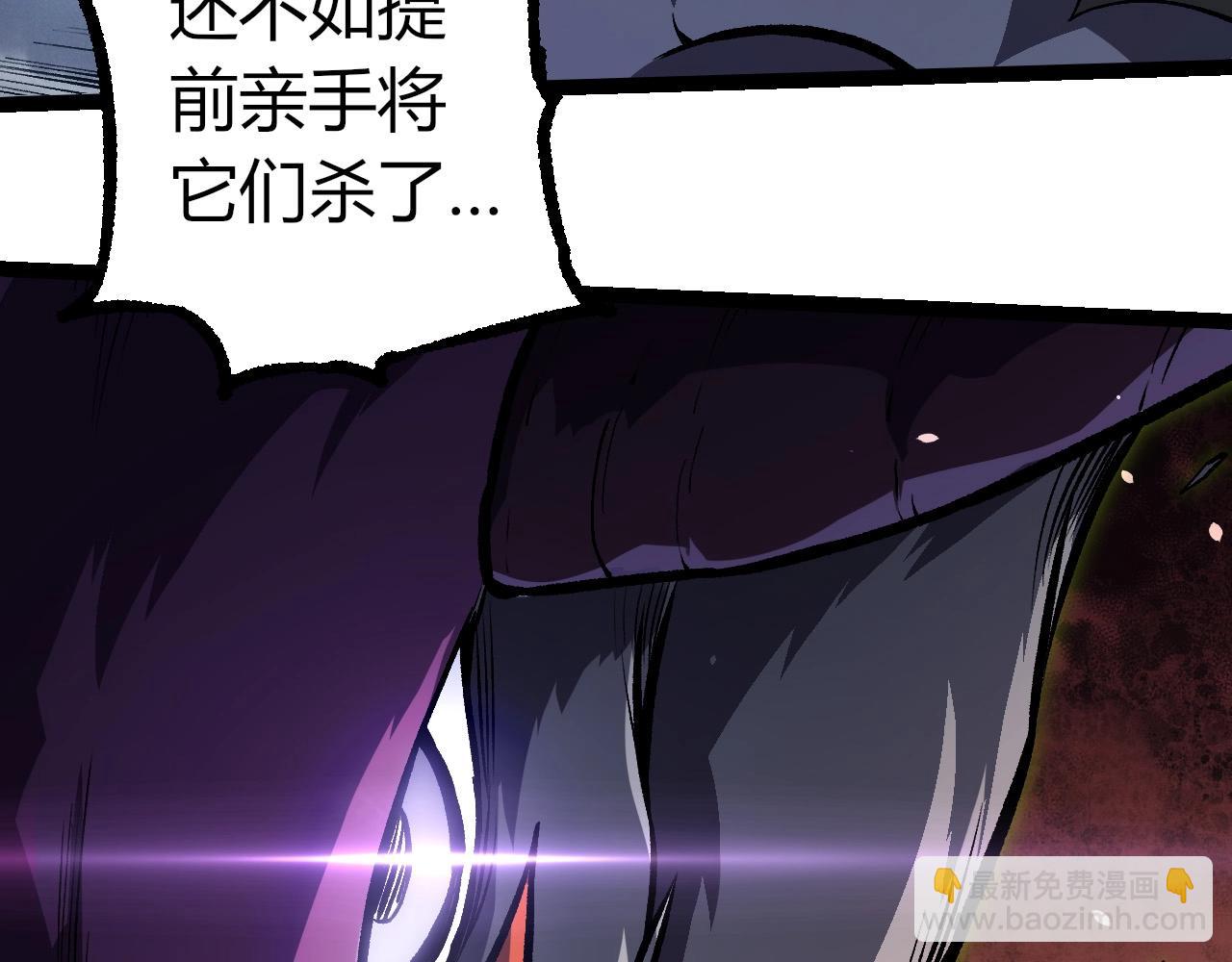 從大樹開始的進化 - 第291話 龍島(2/3) - 6