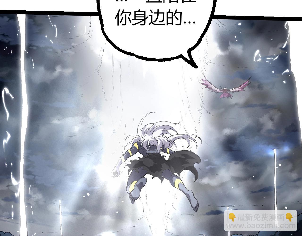 從大樹開始的進化 - 第291話 龍島(2/3) - 8