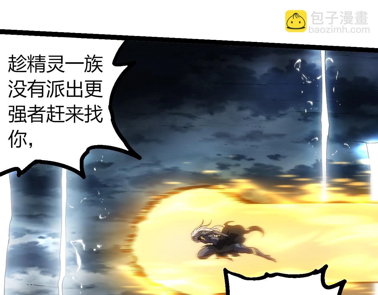 從大樹開始的進化 - 第291話 龍島(2/3) - 3