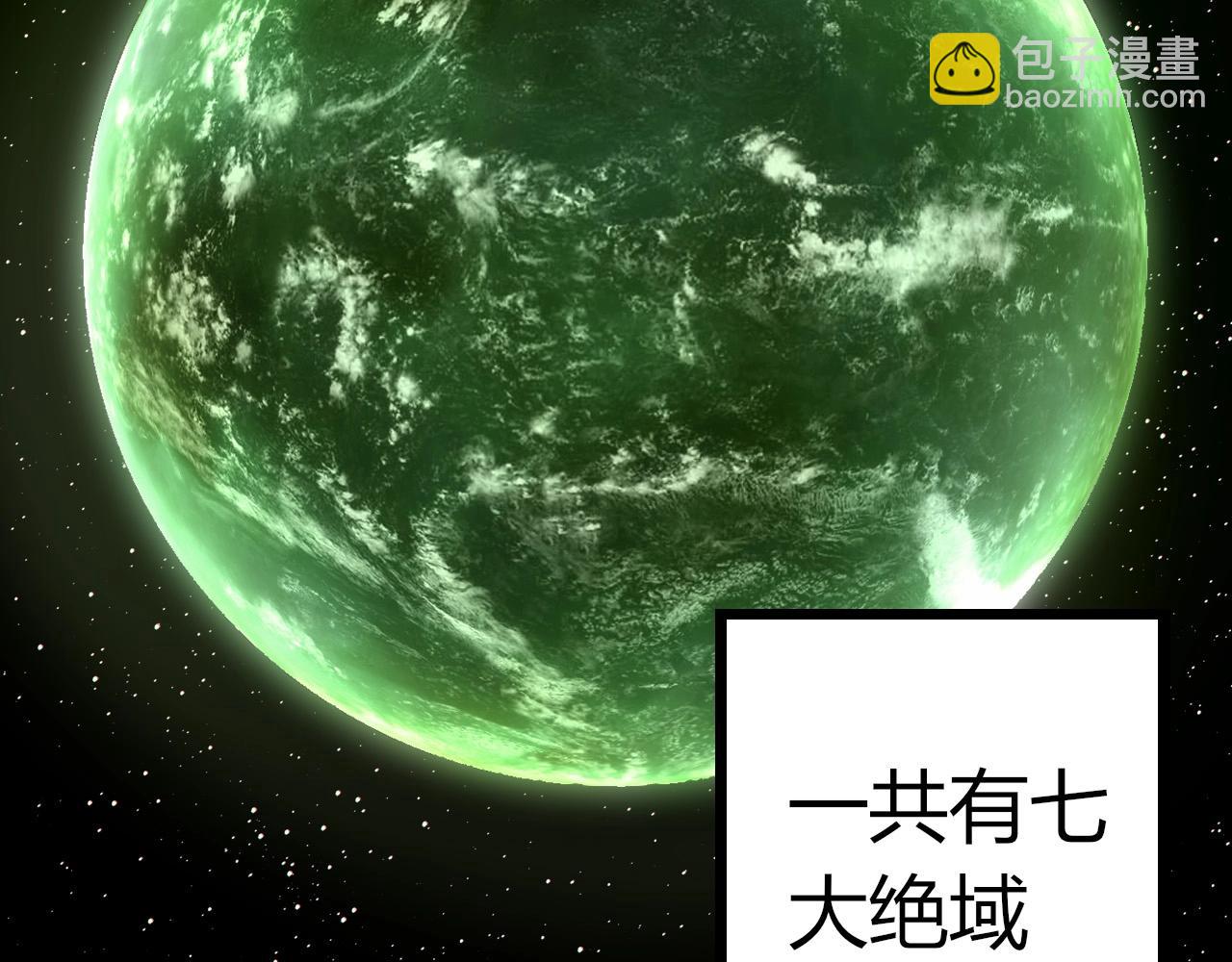 從大樹開始的進化 - 第291話 龍島(2/3) - 5