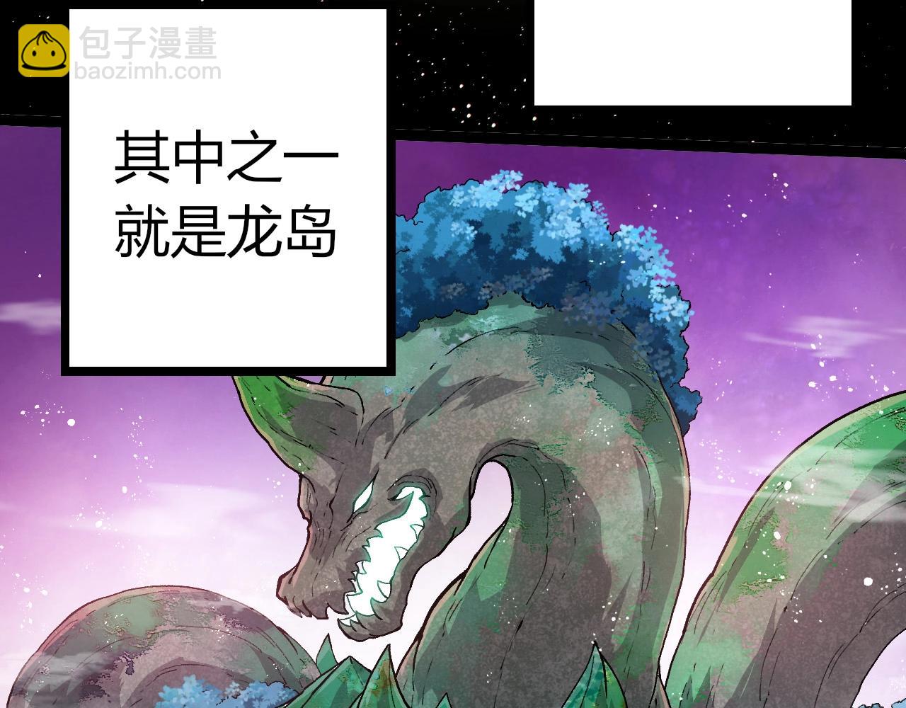 從大樹開始的進化 - 第291話 龍島(2/3) - 6