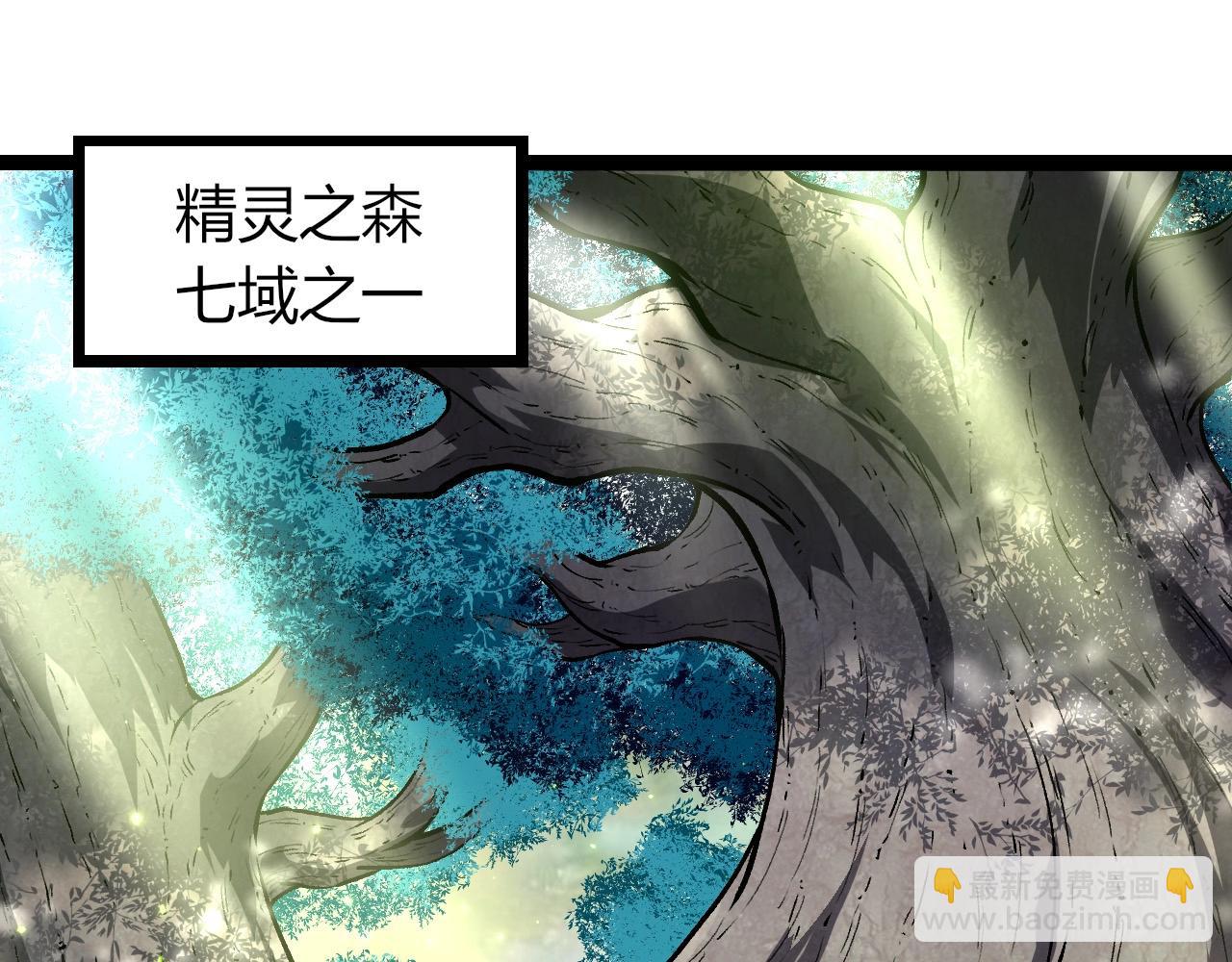 從大樹開始的進化 - 第291話 龍島(2/3) - 8