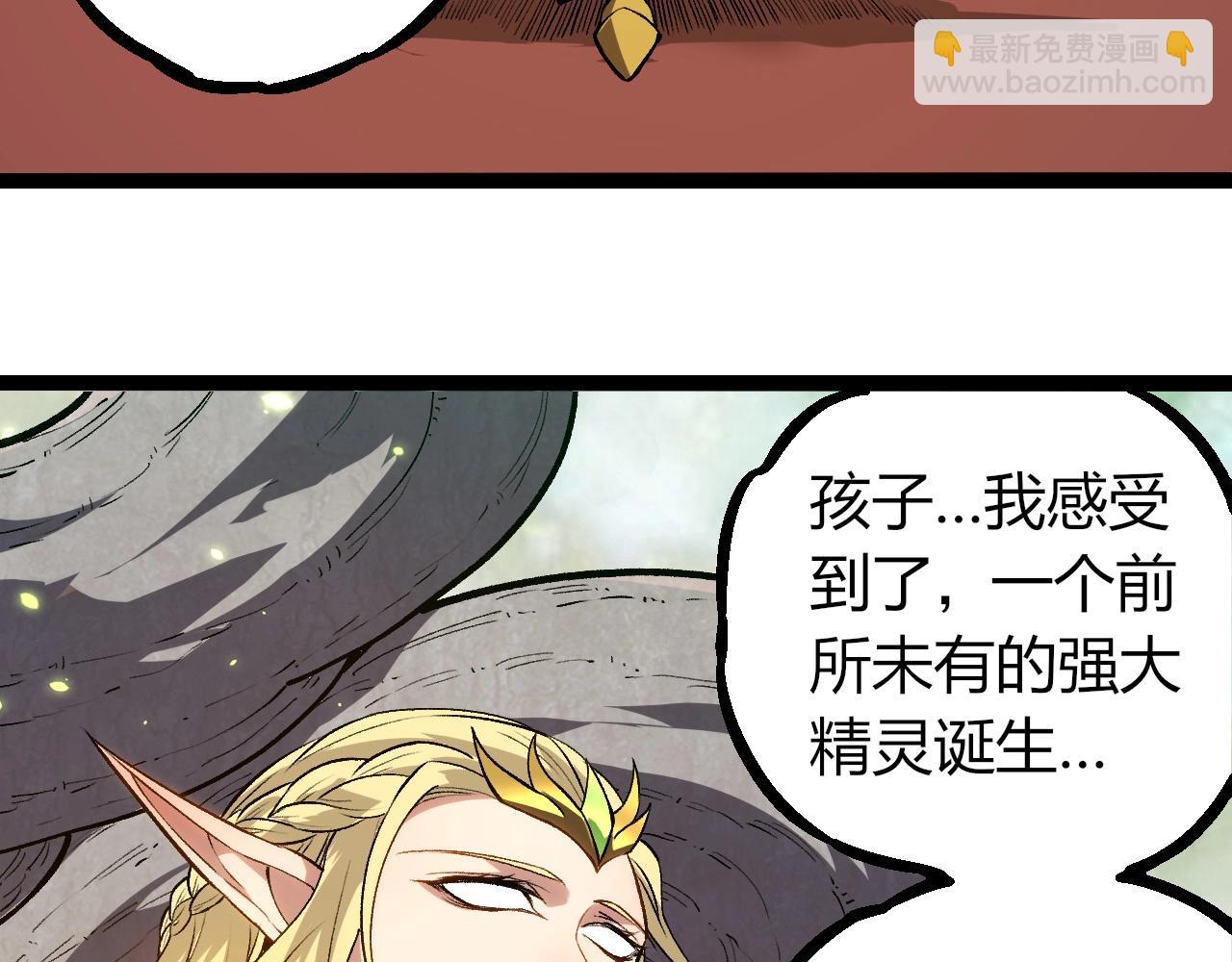 從大樹開始的進化 - 第291話 龍島(2/3) - 3