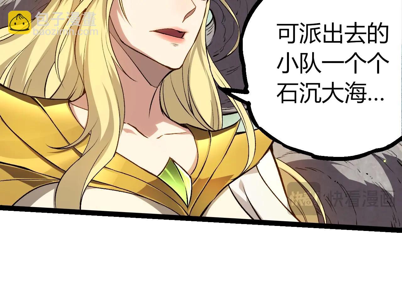 從大樹開始的進化 - 第291話 龍島(2/3) - 4