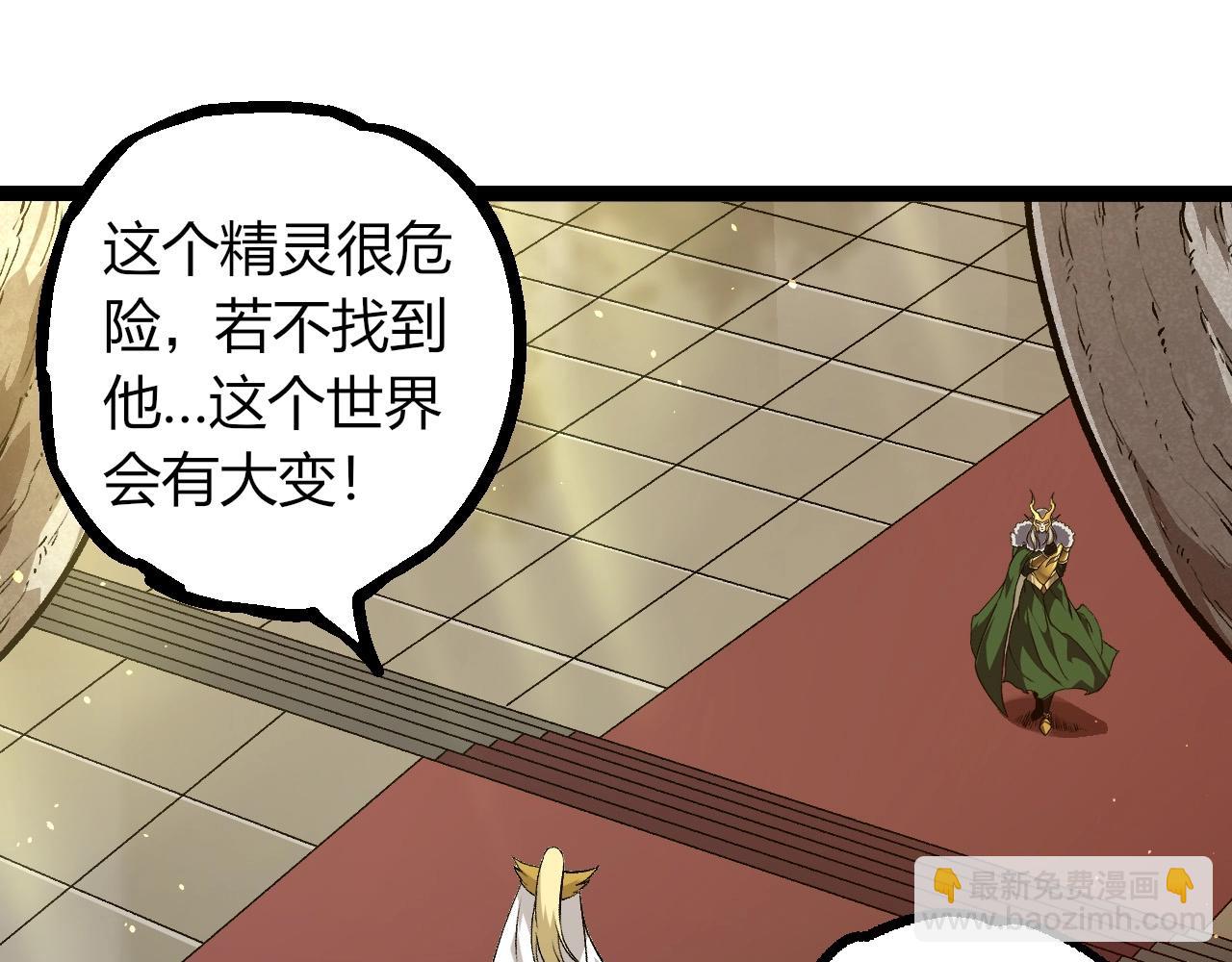 從大樹開始的進化 - 第291話 龍島(2/3) - 5