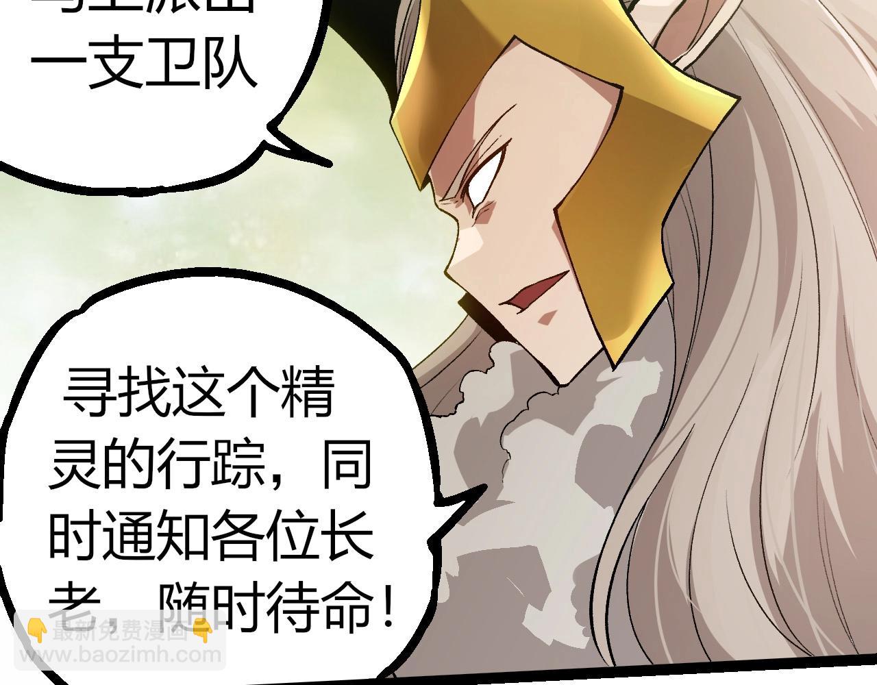 從大樹開始的進化 - 第291話 龍島(2/3) - 7