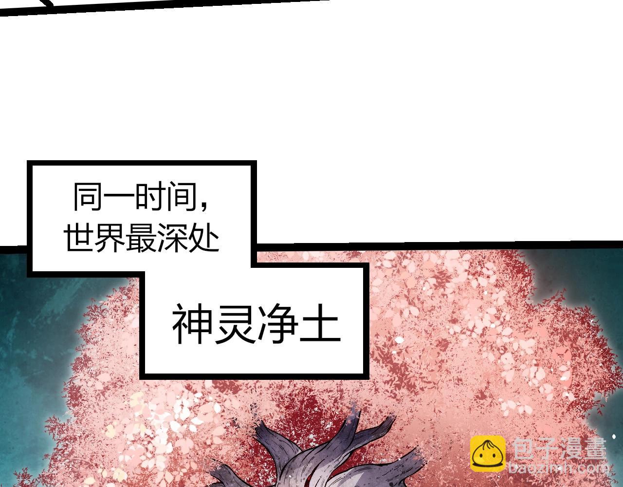 從大樹開始的進化 - 第291話 龍島(2/3) - 8