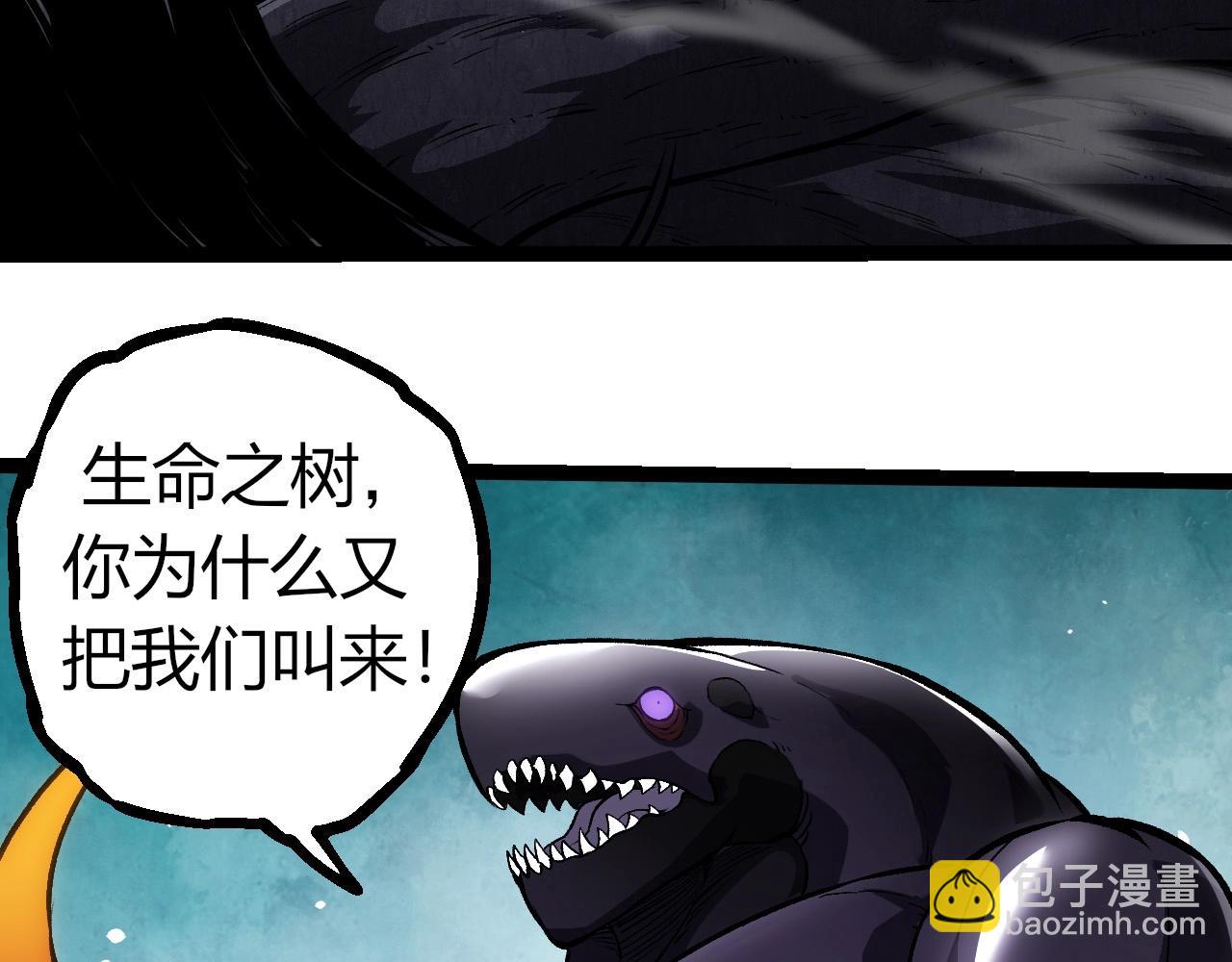 從大樹開始的進化 - 第291話 龍島(2/3) - 2