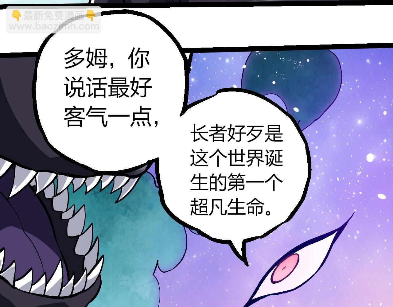 從大樹開始的進化 - 第291話 龍島(2/3) - 4