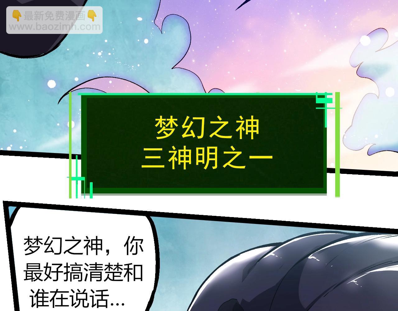 從大樹開始的進化 - 第291話 龍島(2/3) - 5