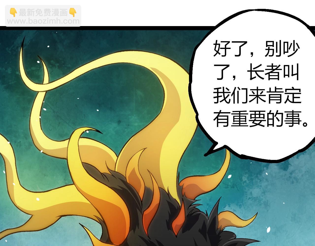 從大樹開始的進化 - 第291話 龍島(2/3) - 7