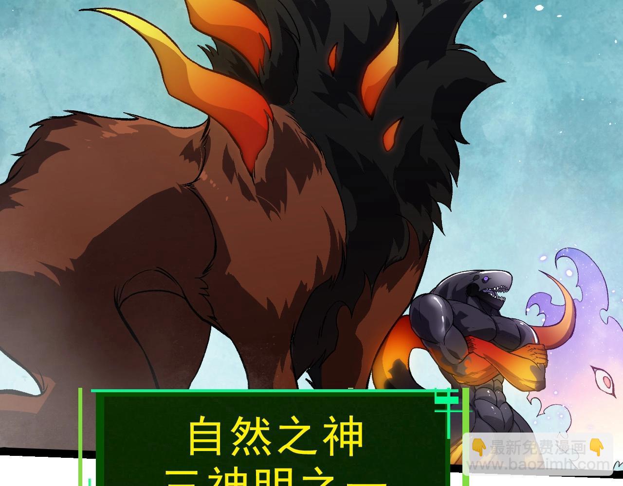 從大樹開始的進化 - 第291話 龍島(2/3) - 8