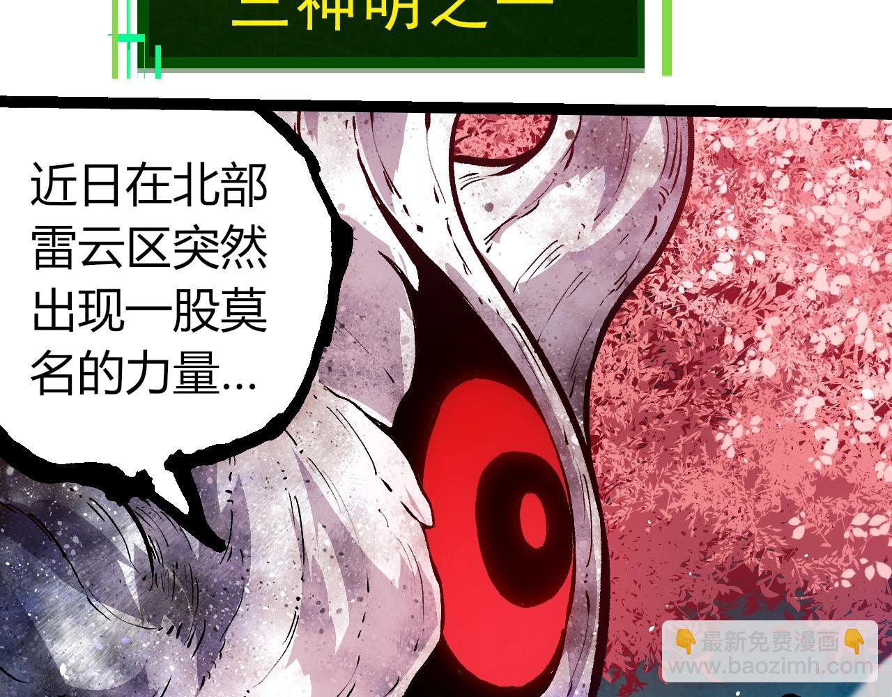 從大樹開始的進化 - 第291話 龍島(2/3) - 1