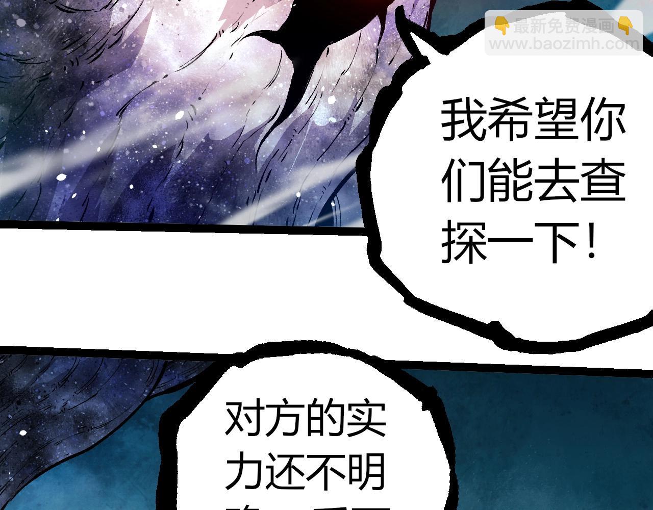 從大樹開始的進化 - 第291話 龍島(2/3) - 2
