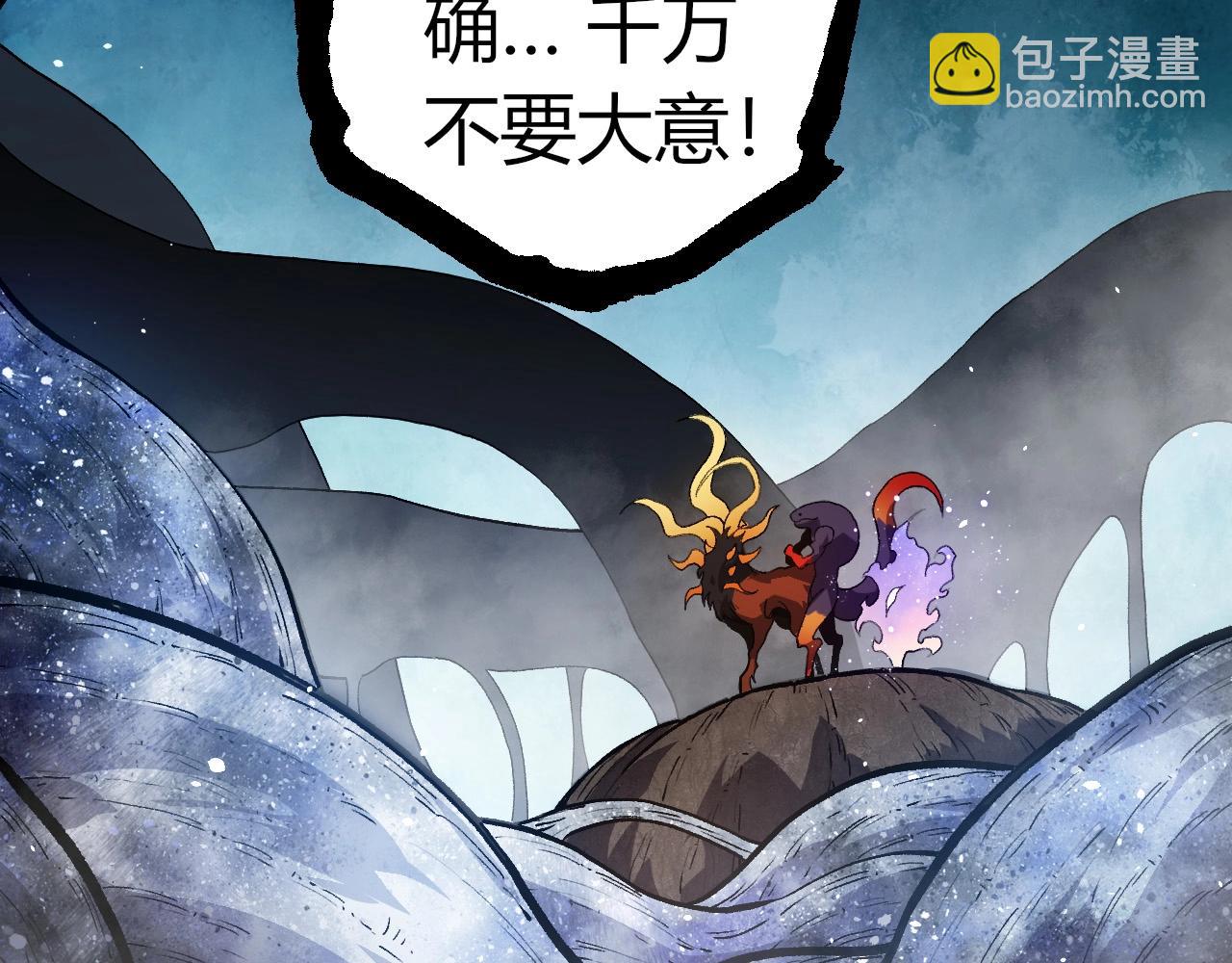 從大樹開始的進化 - 第291話 龍島(2/3) - 3