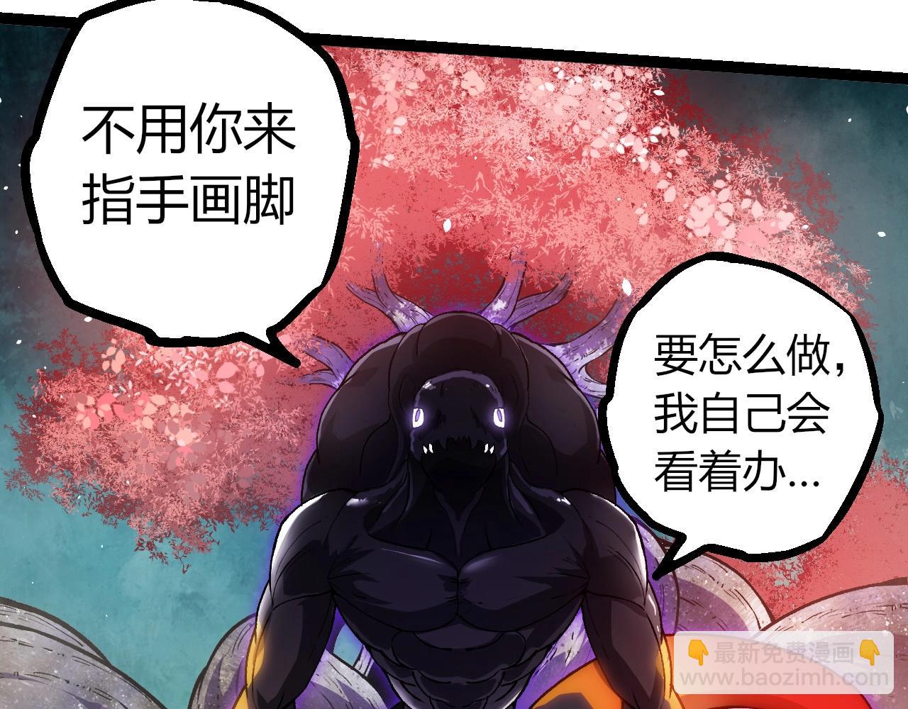 從大樹開始的進化 - 第291話 龍島(2/3) - 7