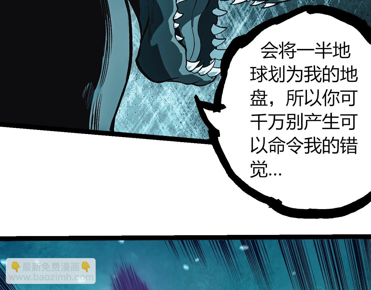 從大樹開始的進化 - 第291話 龍島(2/3) - 2