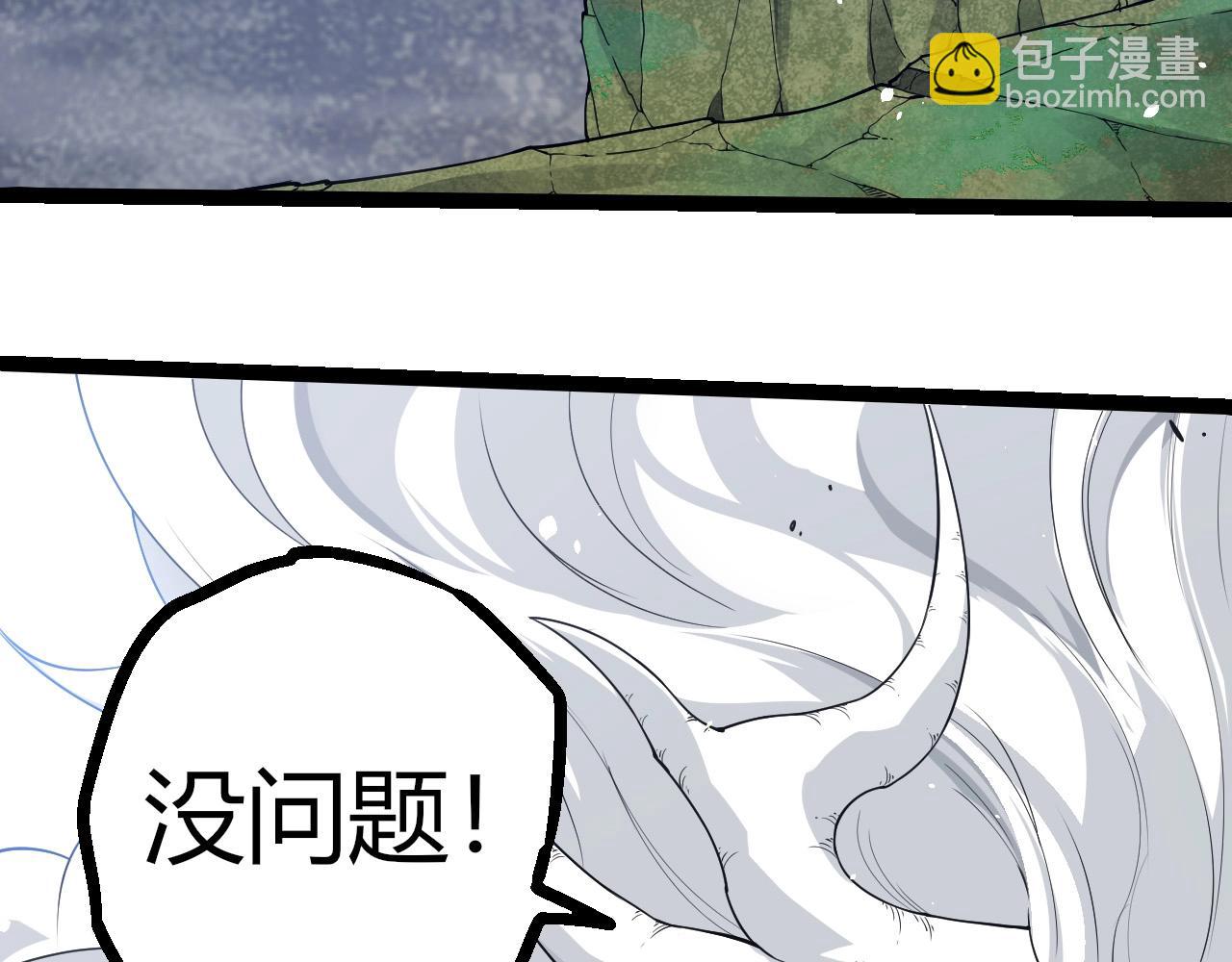 從大樹開始的進化 - 第293話 託付(1/3) - 3