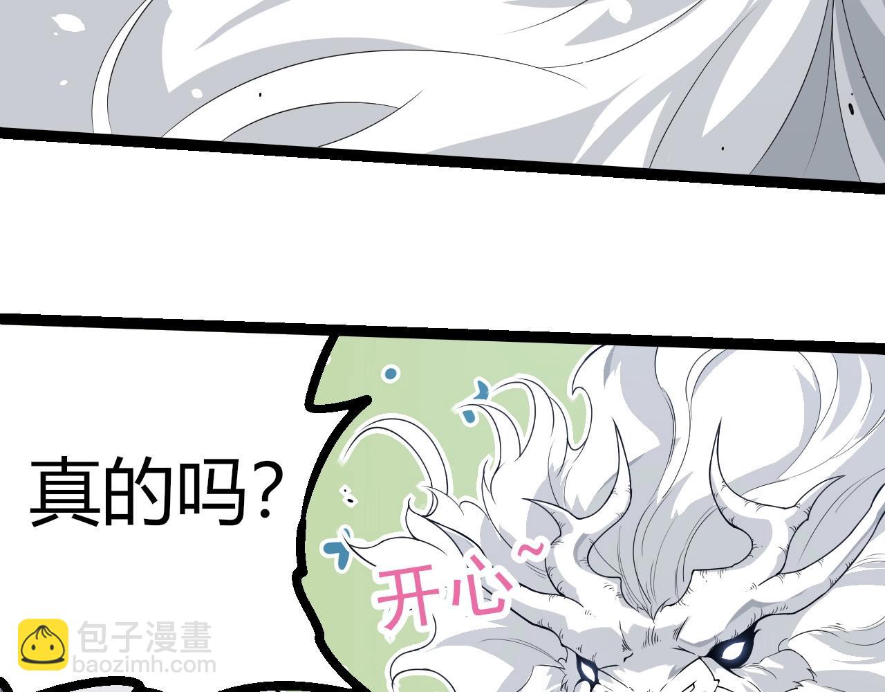 從大樹開始的進化 - 第293話 託付(1/3) - 5