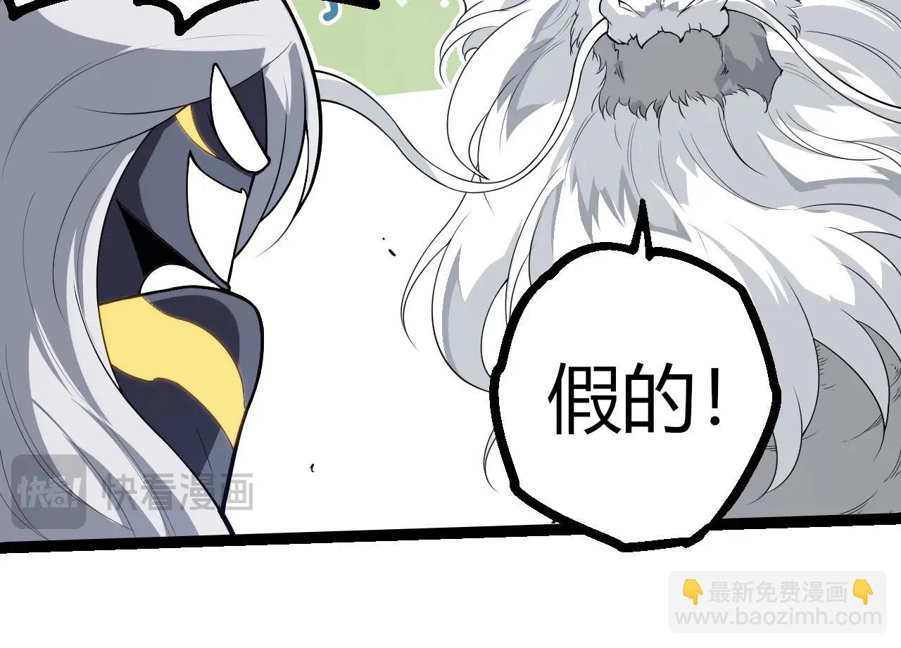 從大樹開始的進化 - 第293話 託付(1/3) - 6