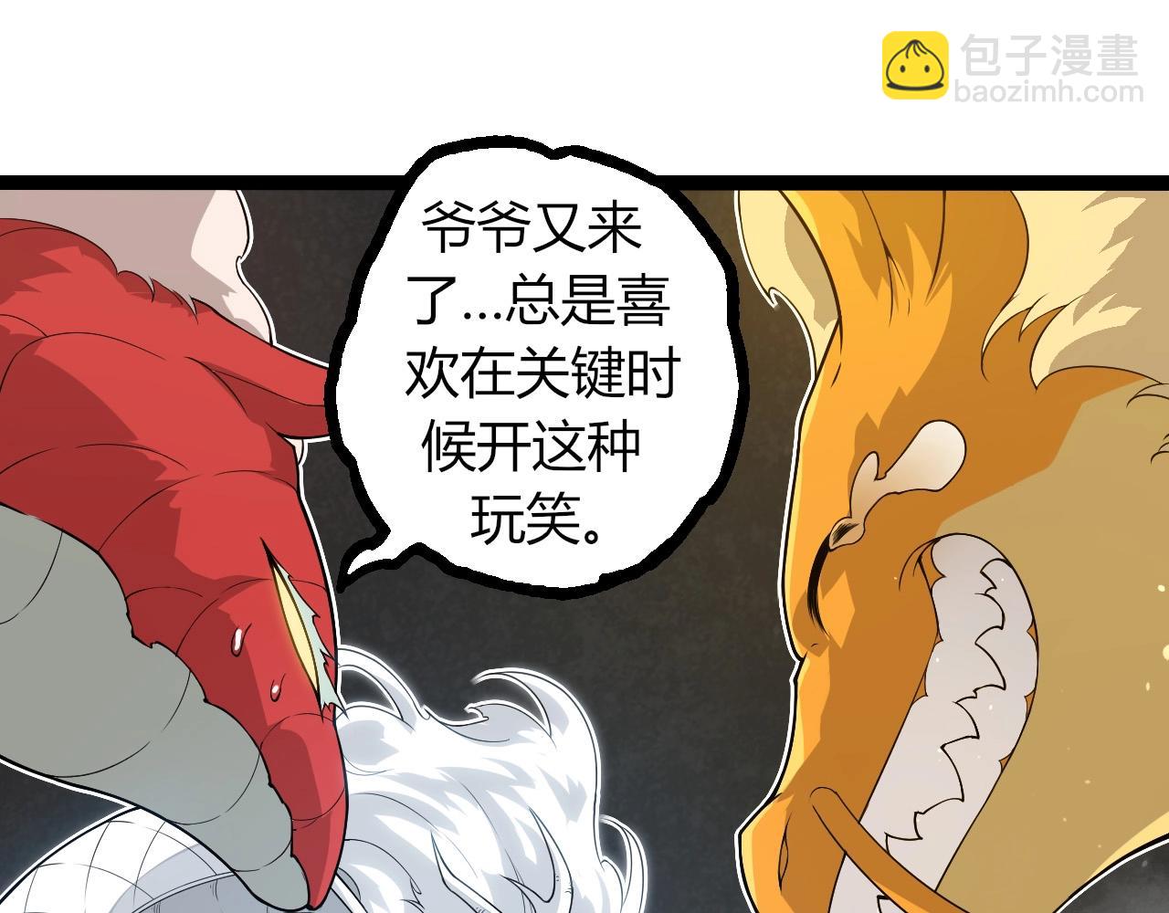 從大樹開始的進化 - 第293話 託付(1/3) - 7