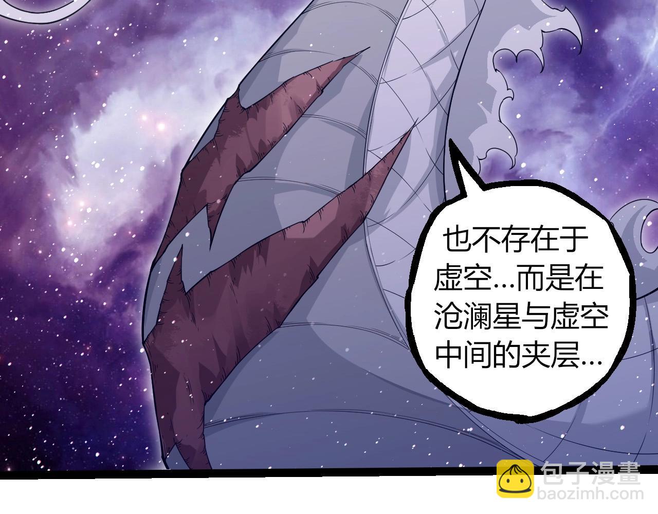 從大樹開始的進化 - 第293話 託付(1/3) - 2